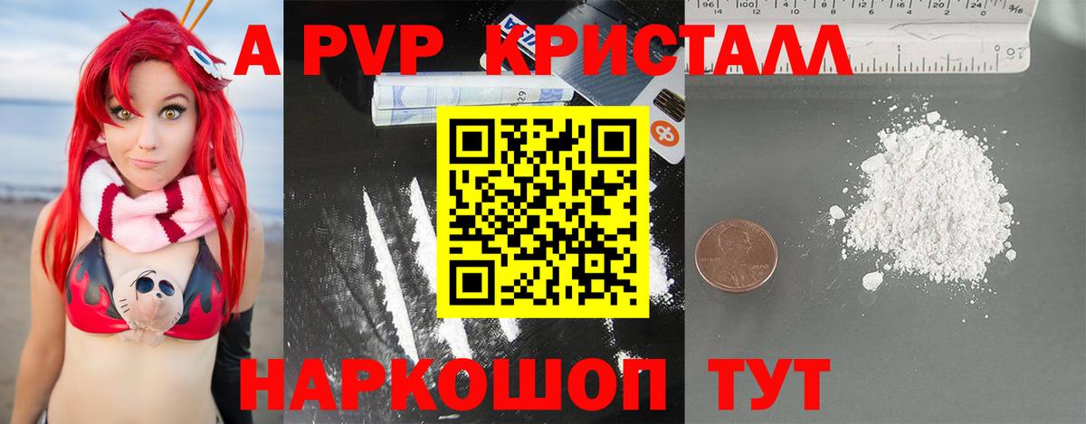 Шарыпово  APVP мука  APVP Crystall  как найти   APVP СК  Вход с VPN 