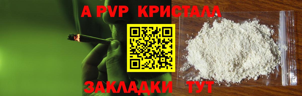 Alfa_PVP кристаллы Шарыпово