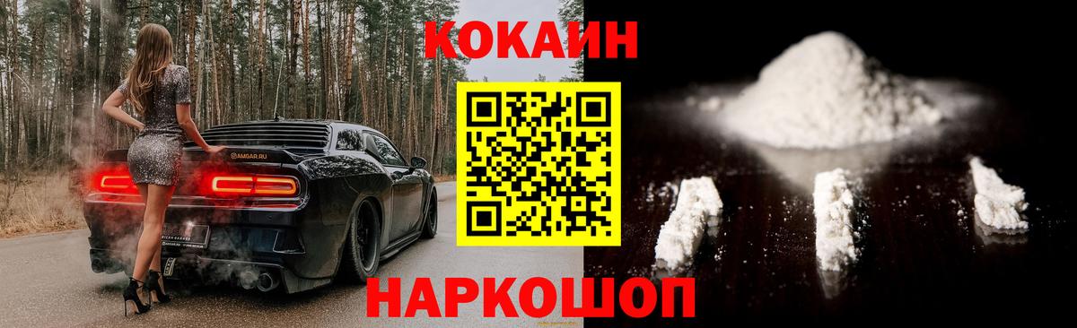 КОКАИН 97%  Кокаин Эквадор  Вход с VPN  Шарыпово 