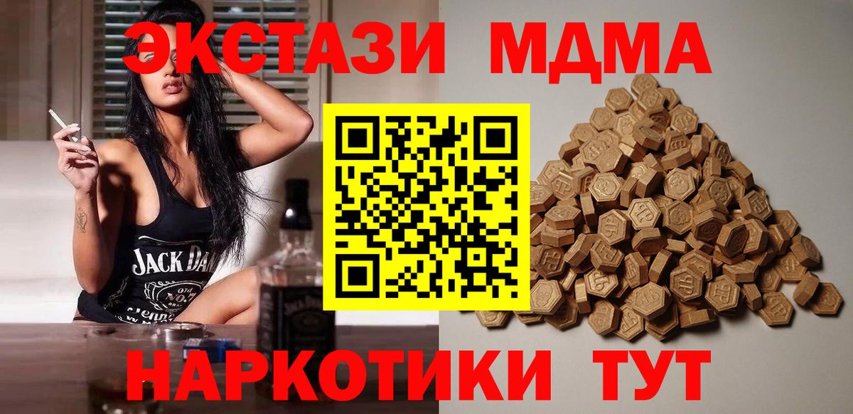 ЭКСТАЗИ круглые Шарыпово