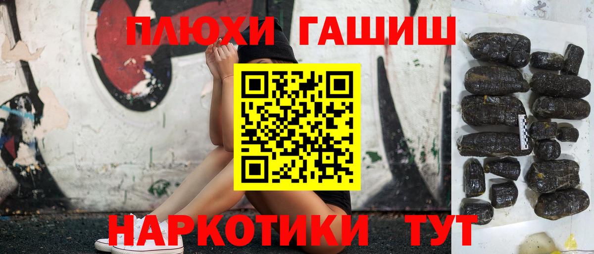Шарыпово  ГАШИШ  Гашиш Premium  Вход с VPN  ГАШ Изолятор 
