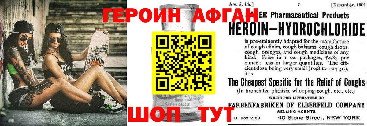 Героин белый Шарыпово