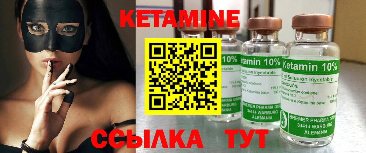 Шарыпово  КЕТАМИН ketamine  Вход с VPN 