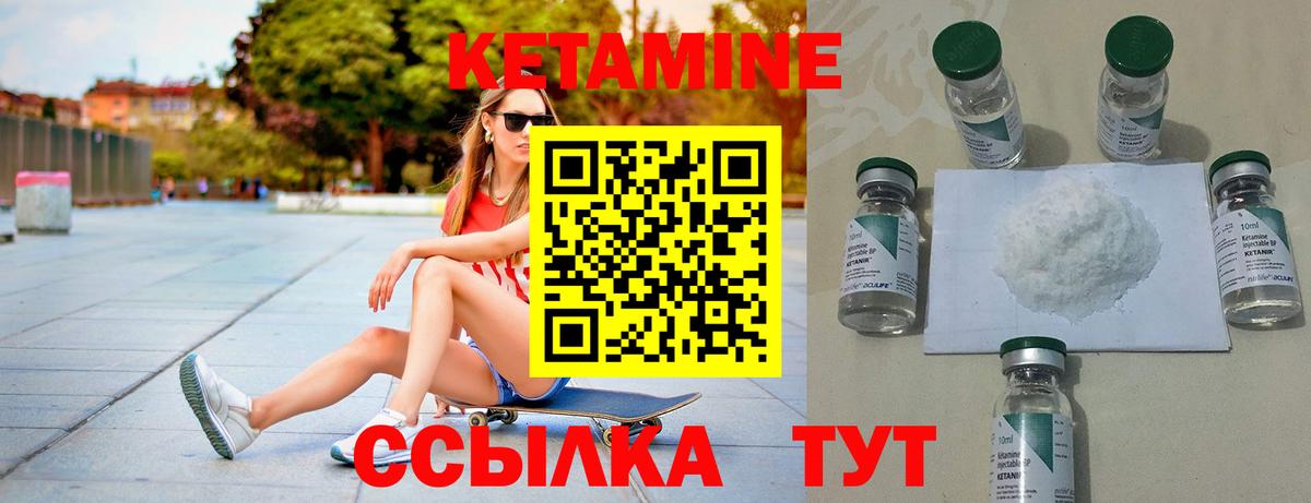 КЕТАМИН VHQ Шарыпово