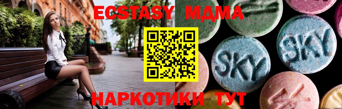 МДМА кристаллы  Вход с VPN  МДМА  Шарыпово 