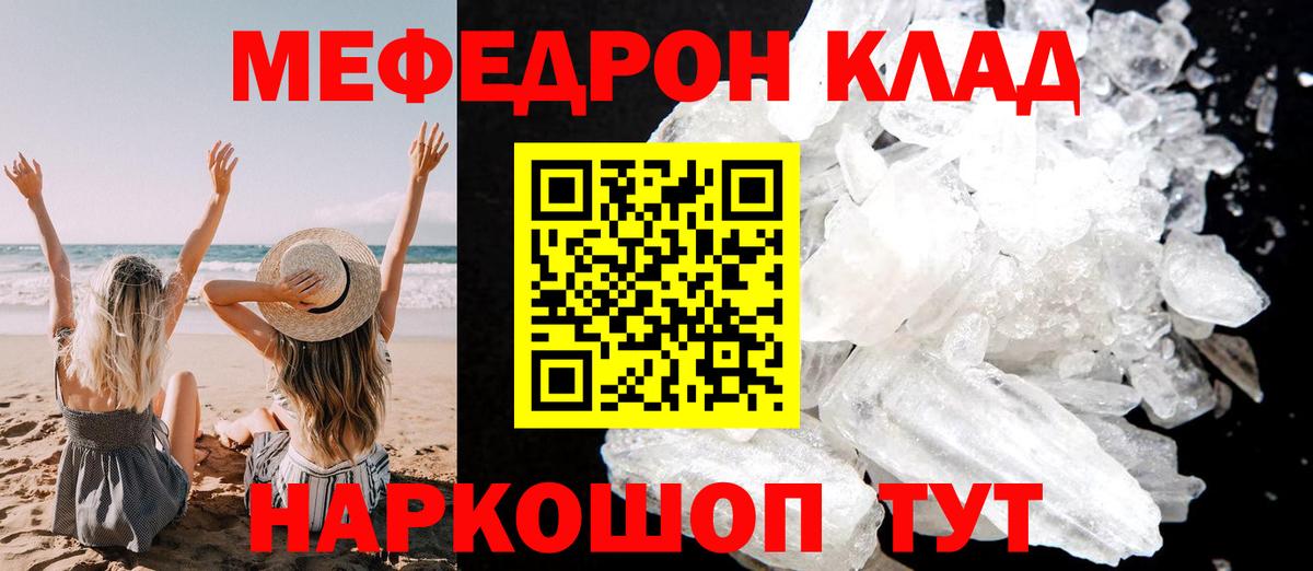 Меф  Меф mephedrone  закладка  МЕФ mephedrone  Шарыпово  Вход с VPN 