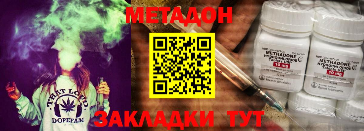 МЕТАДОН VHQ Шарыпово