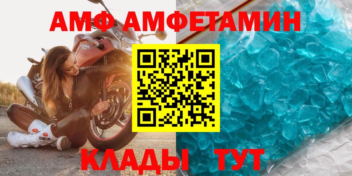 Первитин мет  Первитин мет  Вход с VPN  Шарыпово 