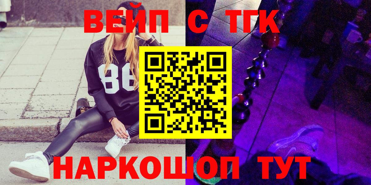 Шарыпово  ТГК концентрат  ТГК концентрат  продажа наркотиков  Вход с VPN 