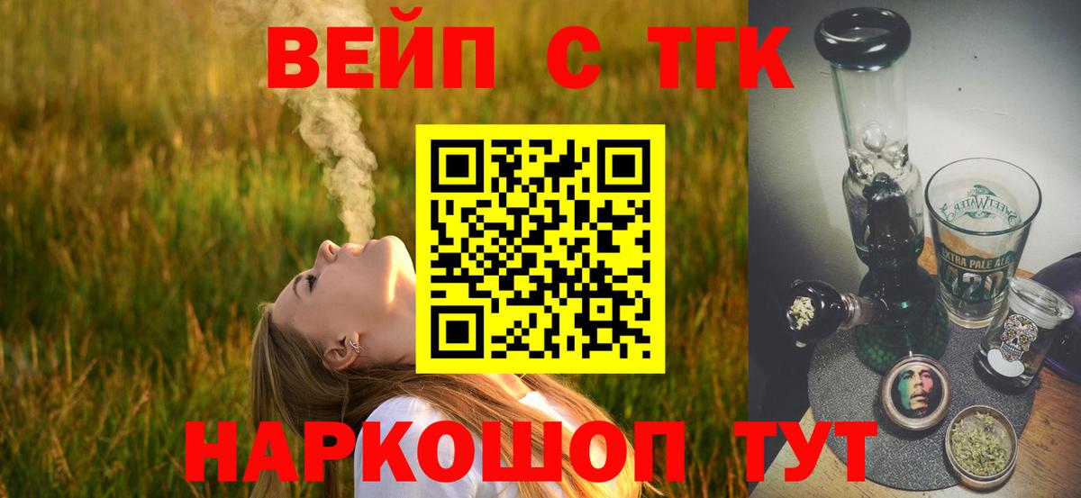 Дистиллят ТГК гашишное масло Шарыпово
